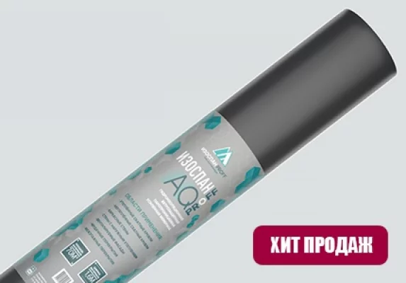 Гидроизоляционная ветрозащитная паропроницаемая мембрана Изоспан AQ proff-188 35м2-1 Гидроизоляционная ветрозащитная паропроницаемая мембрана Изоспан AQ proff-188 35м2-1