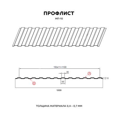 Профлист МП10 NormanMP 0,5 мм RAL 9002 Серо-белый-2 Профлист МП10 NormanMP 0,5 мм RAL 9002 Серо-белый-2