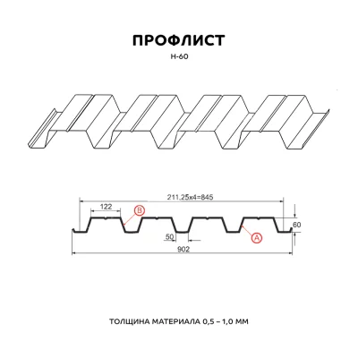 Профнастил Н 60 NormanMP 0,5 мм RAL 9002 Серо-белый-2 Профнастил Н 60 NormanMP 0,5 мм RAL 9002 Серо-белый-2