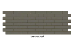 Термопанель Баварская кладка 100мм Серо-коричневый /Темный
