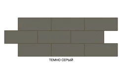 Термопанель Под камень 100мм Серо-коричневый /Темный