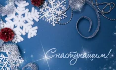 Поздравляем вас с наступающим Новым годом! Пусть 2025 год станет временем новых возможностей, ярких свершений и долгожданных успехов. Мы благодарим вас за плодотворное сотрудничество, поддержку и доверие, которые вдохновляют нас двигаться вперёд.
Желаем, чтобы в новом году вас сопровождали крепкое здоровье, благополучие и счастье. Пусть он принесёт вам вдохновение, профессиональные достижения и множество радостных моментов рядом с близкими людьми.
Спасибо, что вместе с вами мы создаём большие дела и строим будущее. Вперёд, к новым вершинам!
С уважением и наилучшими пожеланиями, Ателье фасадов