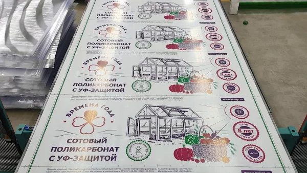 Сотовый поликарбонат 4 мм прозрачный Времена года 2,1х6 м (12,6 кв.м) 0,38 Сотовый поликарбонат 4 мм прозрачный Времена года 2,1х6 м (12,6 кв.м) 0,38