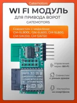 Wi‑Fi модуль для привода ворот Nord Ice LTM, 200DC, 250DC