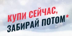 Мы запустили акцию, «Зимнее Бесплатное Хранение».