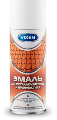 Краска аэрозольная Ral 9006 Белый алюминий Краска аэрозольная Ral 9006 Белый алюминий